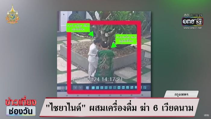 ฆ่าล้างหนี้เวียดนาม 6 ศพ