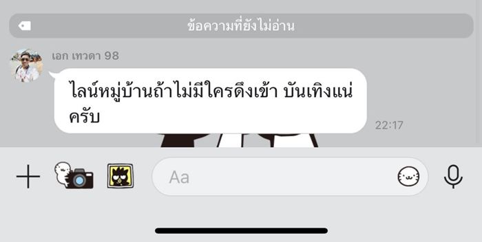 จอดรถขวางทาง