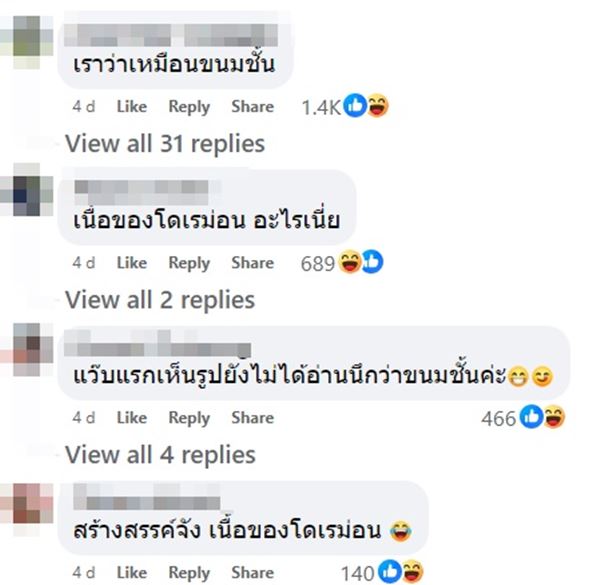ต้มเนื้อดอกอัญชัญ