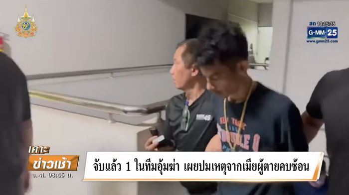 รวบชู้ฆ่าหนุ่มโรงงาน