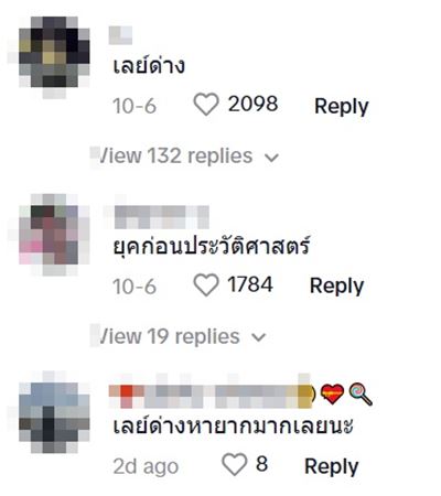 เจอเลย์สีซีด ในร้านขายของชำ งง นี่มันเลย์ยุคไหน เฉลยอายุซอง