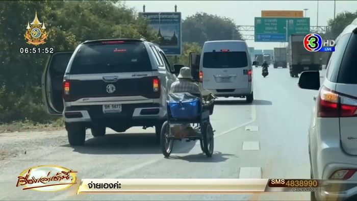 คนพิการโยกสามล้อ ถูกตัดสิทธิ์ เบี้ยคนพิการ