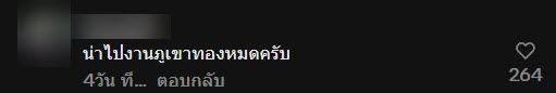 งานองค์พระปฐมเจดีย์ 2567 แม่ค้าบ่น คนเดินน้อย