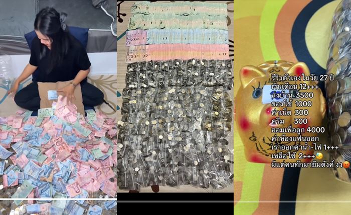 แม่บ้านออมเงิน