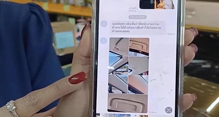 ร้านคาร์แคร์ แจ้งความลูกค้าหมิ่นประมาท