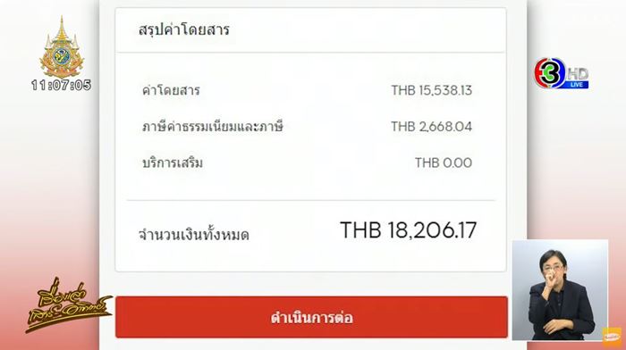 ตั๋วเครื่องบินภูเก็ตแพง