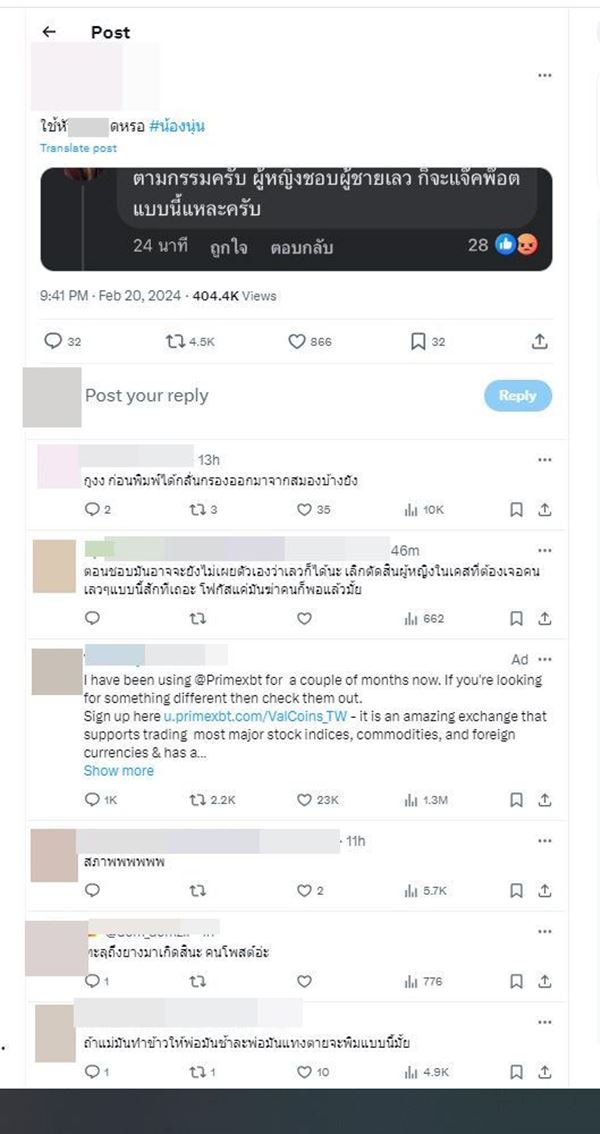 ศิริชัยฆ่าน้องนุ่น