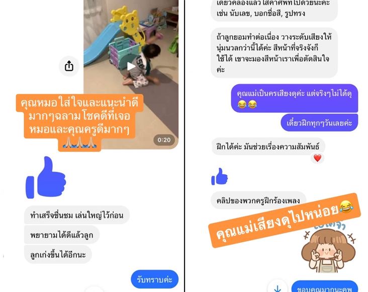 ลูกติดจอมือถือ