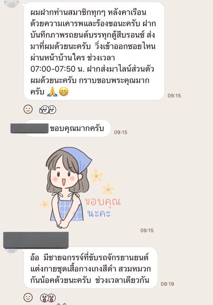 นักร้องดัง ขู่ดักอุ้มลูกบ้านไปปรับทัศนคติ ฉุนโดนด่าปล่อยหมาขี้เรี่ยราด