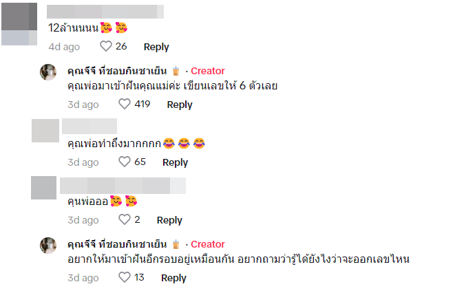 ถูกรางวัลที่ 1