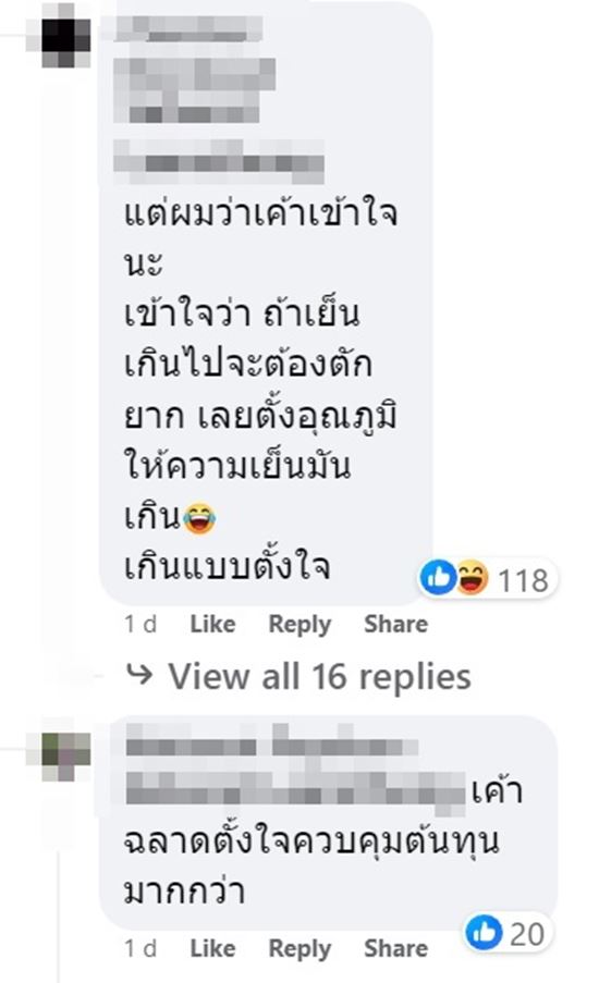 ไอศกรีมร้านบุฟเฟ่ต์