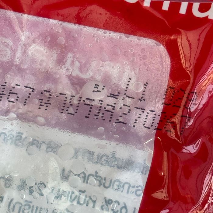 อาหารฉายแสง