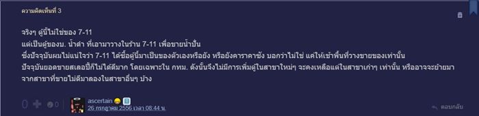 สเลอปี้ 