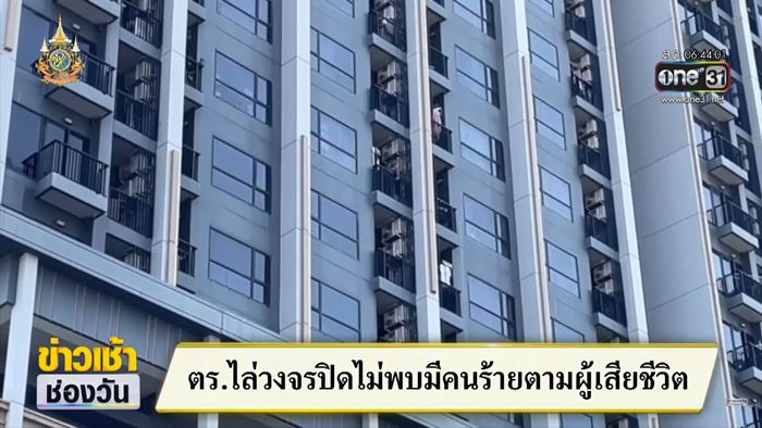 ทหารฆ่าแม่ค้าออนไลน์