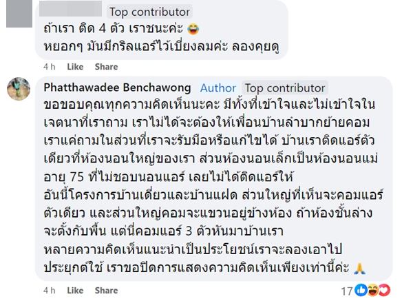ปัญหาเพื่อนบ้าน