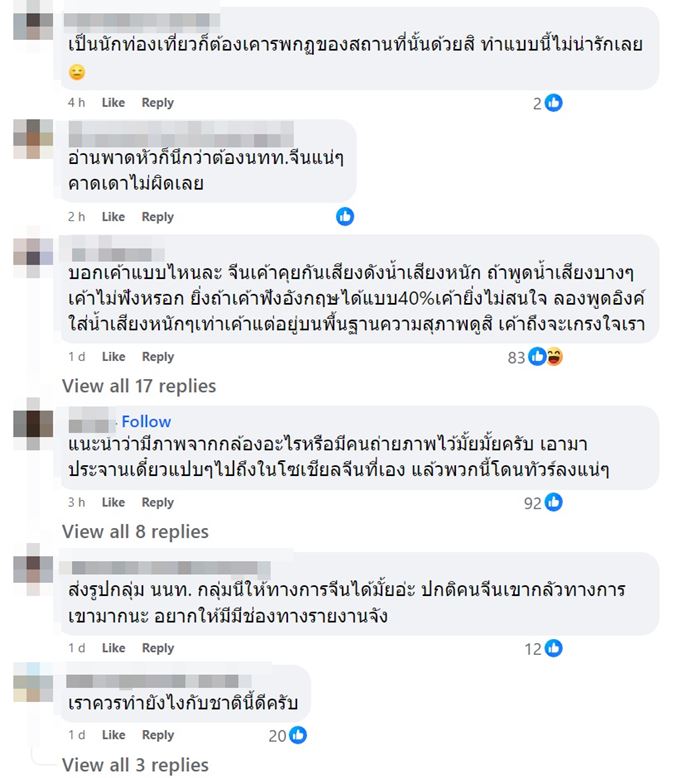 นักท่องเที่ยวจีน หยิบเก้าอี้คาเฟ่ ชมวิวอ่างแก้ว