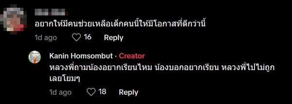  เด็กเร่ร่อน