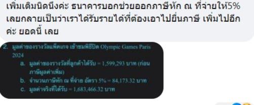 ลดหย่อนภาษีบริษัท