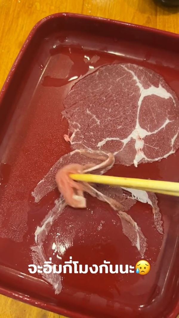 หมูสไลซ์