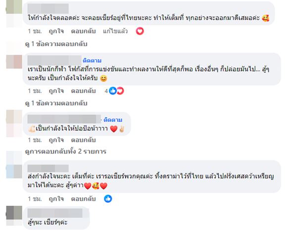 ปอป้อ ทรัพย์สิรี