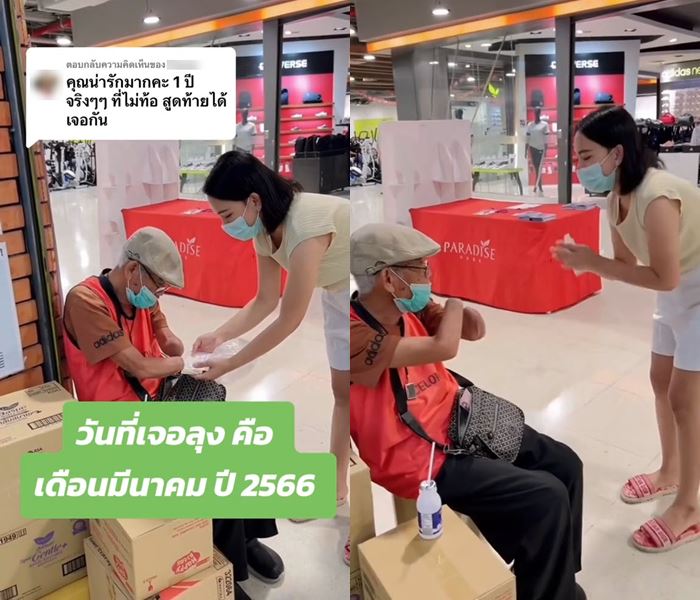 ลุงพิการ