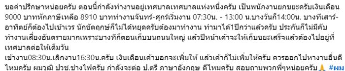 พนักงานเก็บขยะ