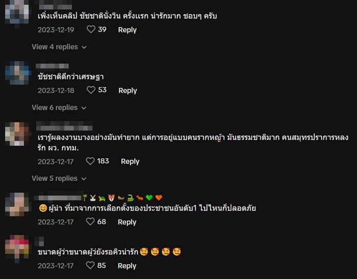 ชัชชาติ ต่อคิวมอเตอร์ไซค์รับจ้าง