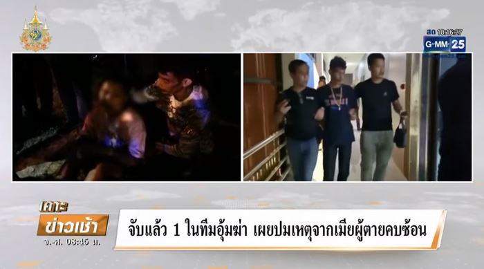 รวบชู้ฆ่าหนุ่มโรงงาน