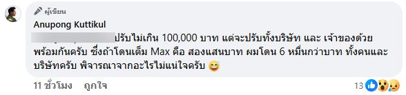 ขายของออนไลน์ ไม่ได้จดทะเบียน โดนปรับเป็นแสน  