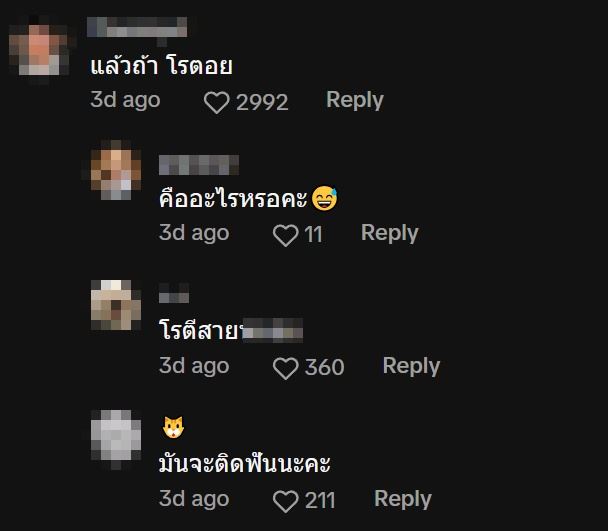 คำผวน