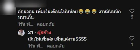 เงินเดือน ผู้ช่วยผู้จัดการเซเว่น