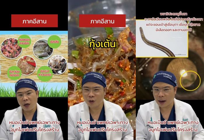 หมอเบนซ์ โฆษิต