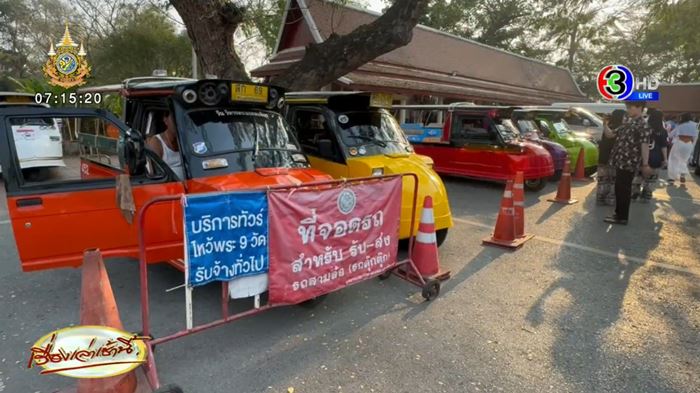 ป้าตุ๊ก ๆ อยุธยา 