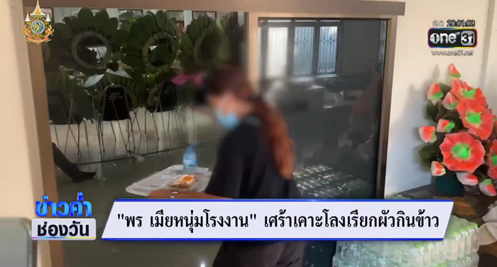 ข่าวอุ้มฆ่าหนุ่มโรงงาน