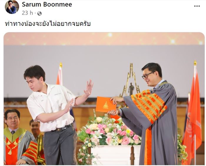 รับประกาศนียบัตร