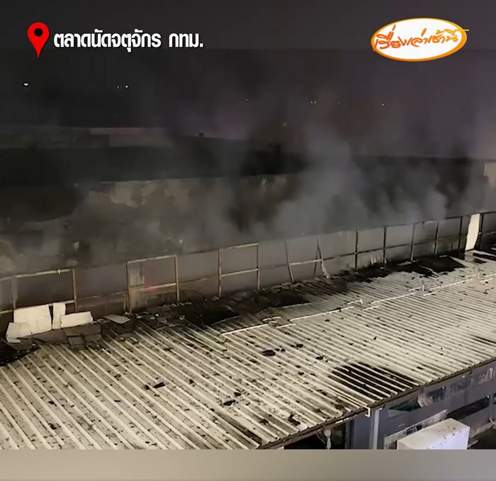 ไฟไหม้ตลาดปลาจตุจักร
