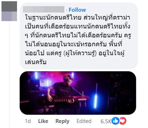 ดราม่าเด็กดีดจะเข้แบบกีตาร์