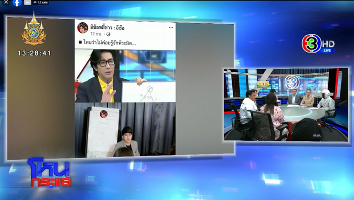 อดีตผู้บริหาร The iCon Group ลั่น บอสพอล แสดงเก่ง