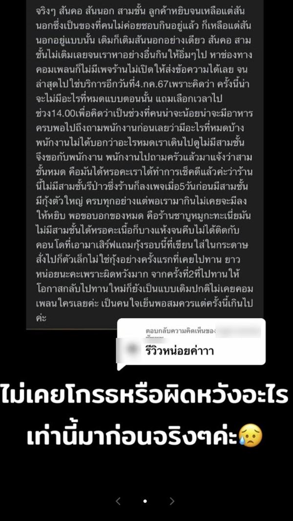 หมูสไลซ์