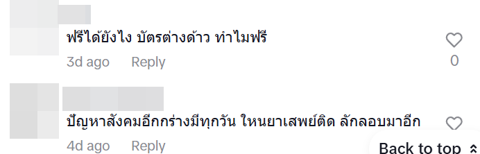 ต่างด้าว แย่งคิว รักษาฟรีในไทย 