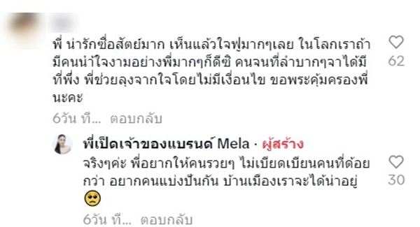 ลุงพิการ