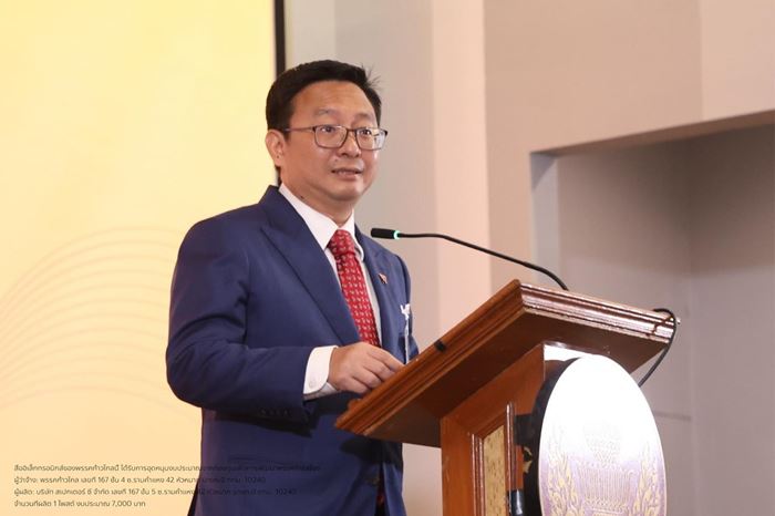 ยุบพรรคก้าวไกล