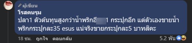 ข่าวแฉเจ้าของตลาดขายถูก