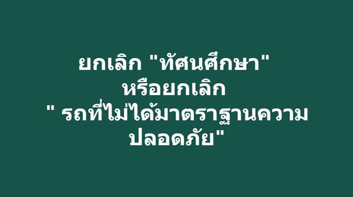 เหยื่อแฉบริษัทรถบัสไฟไหม้ เคยเกิดอุบัติเหตุ 7 ปีก่อน ขับไปชนรถพ่วง