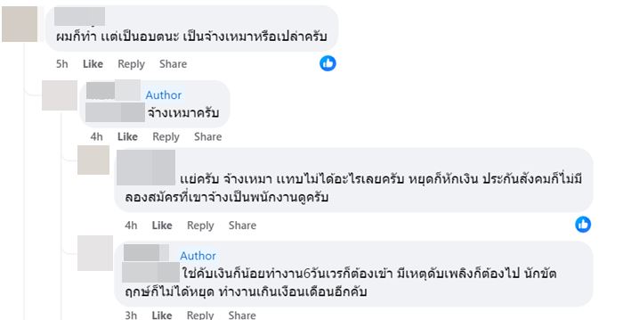 พนักงานเก็บขยะ