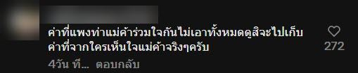 งานองค์พระปฐมเจดีย์ 2567 แม่ค้าบ่น คนเดินน้อย