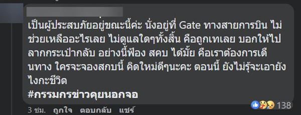 Air Japan ยกเลิกเที่ยวบิน