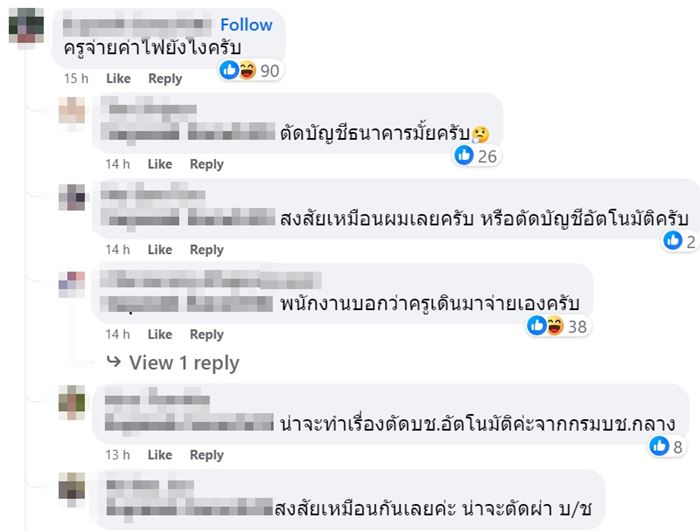 ครูสตรีวิทย์ ตายในบ้าน