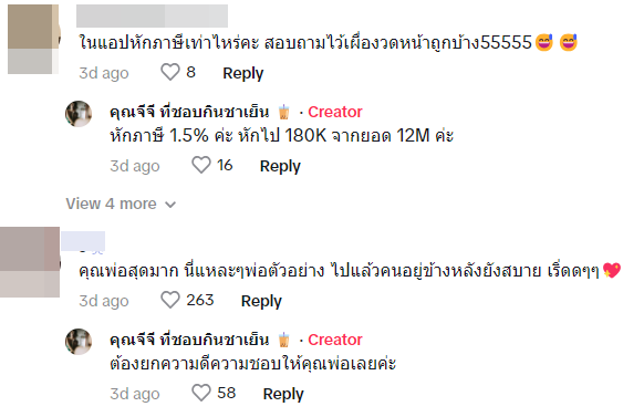 ถูกรางวัลที่ 1