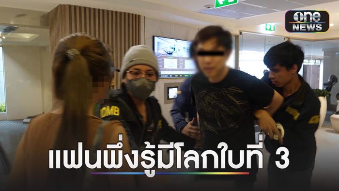 จับ ไฮโซโจ ข่มขืนสาว